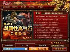 185传奇完整客户端85 传奇私服客户端1