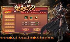 新开传奇网站刚开一秒第一区 新开传奇网站刚开一秒
