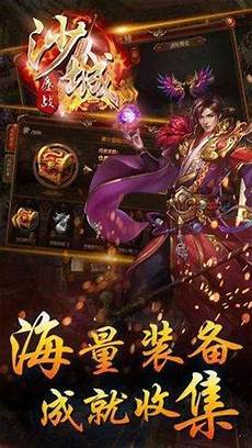 单职业传奇手游版!盘点热门单职业传奇手游王侯将相