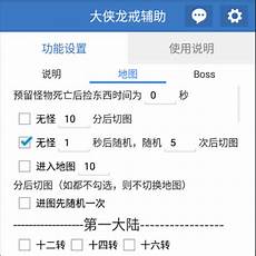 单职业传奇辅助